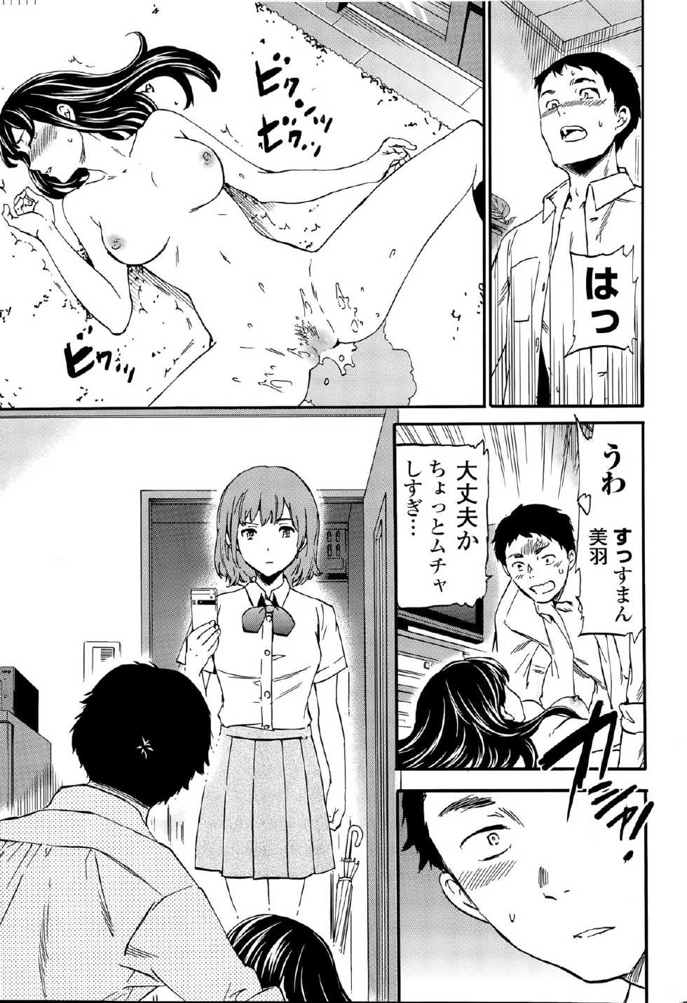 COMIC Penguin Celeb 2015-11 - Page 39