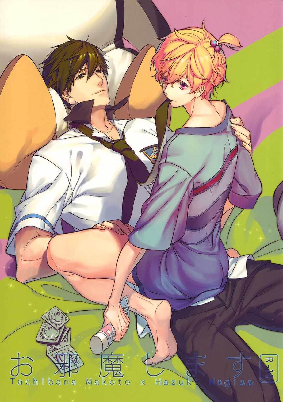 (Renai Jiyuugata! entry2) [Brown Seaweed Farm (uhon)] Ojama Shimasu (Free!) - Page 1