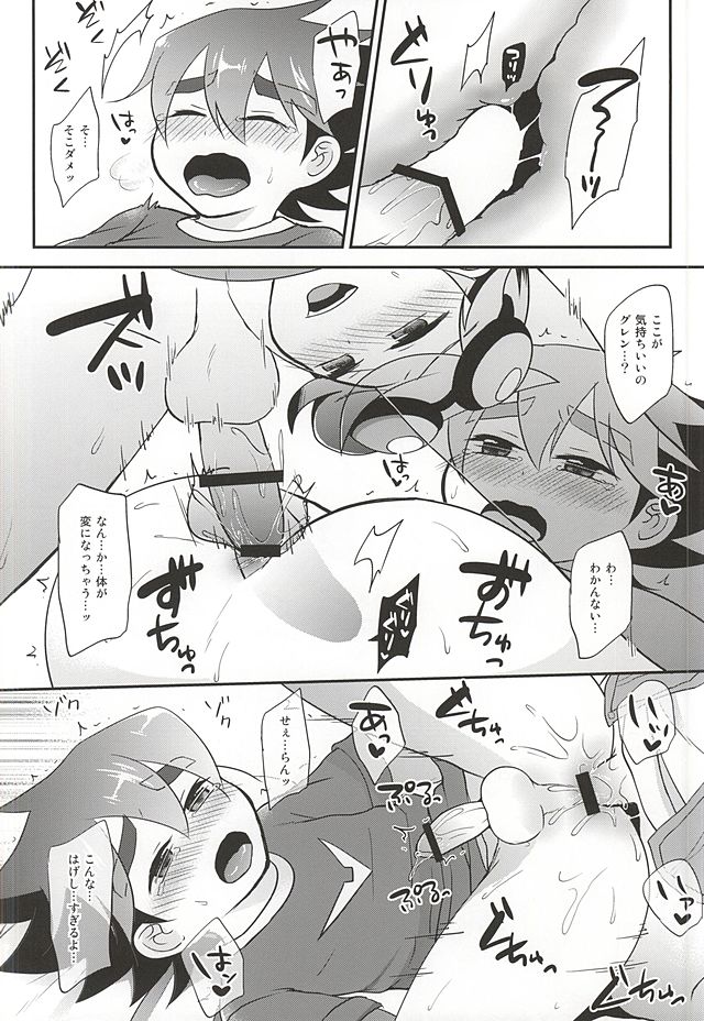 (SUPER24) [Calorie Off (Asahi)] Daisuki dakara Gaman Dekinai (Tenkai Knights) - Page 9