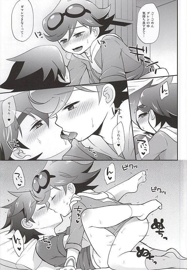 (SUPER24) [Calorie Off (Asahi)] Daisuki dakara Gaman Dekinai (Tenkai Knights) - Page 10