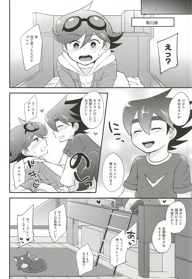 (SUPER24) [Calorie Off (Asahi)] Daisuki dakara Gaman Dekinai (Tenkai Knights) - Page 13