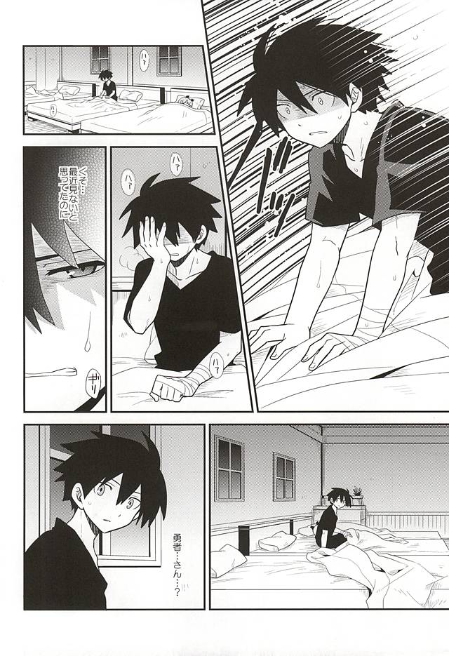 (HaruCC20) [Sakurasake (Shakeko)] Yuusha no Ouji-sama (Senyuu.) - Page 5