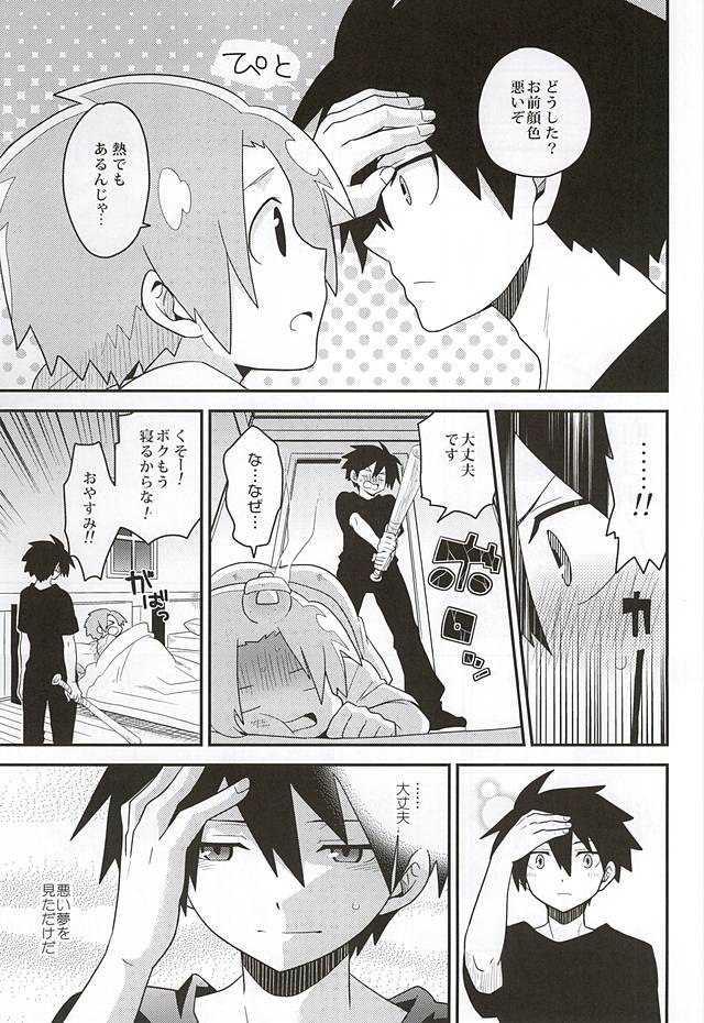 (HaruCC20) [Sakurasake (Shakeko)] Yuusha no Ouji-sama (Senyuu.) - Page 8