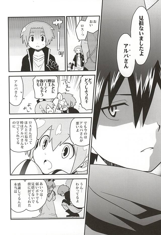 (HaruCC20) [Sakurasake (Shakeko)] Yuusha no Ouji-sama (Senyuu.) - Page 11