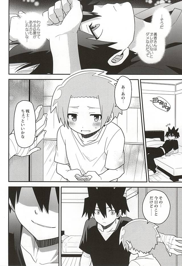 (HaruCC20) [Sakurasake (Shakeko)] Yuusha no Ouji-sama (Senyuu.) - Page 13