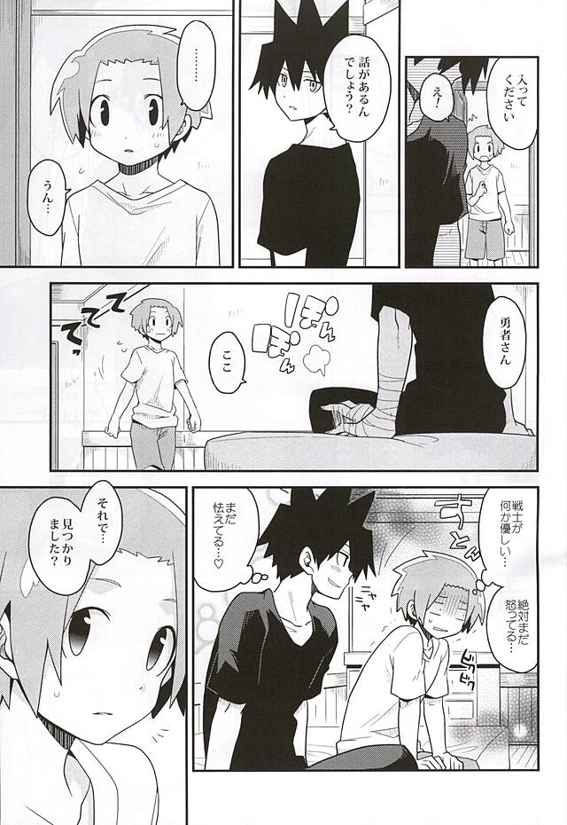 (HaruCC20) [Sakurasake (Shakeko)] Yuusha no Ouji-sama (Senyuu.) - Page 14