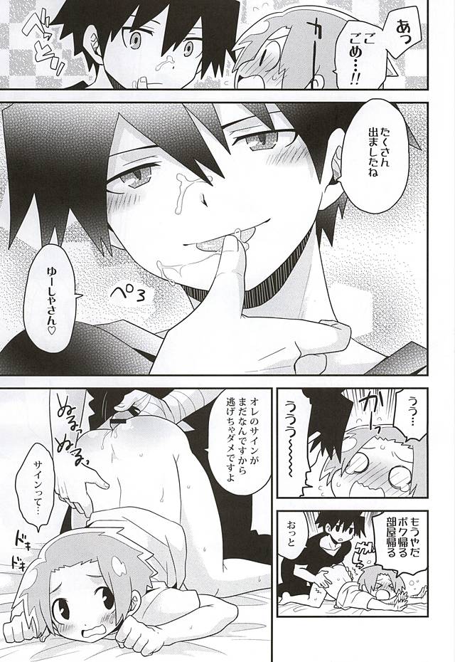 (HaruCC20) [Sakurasake (Shakeko)] Yuusha no Ouji-sama (Senyuu.) - Page 22