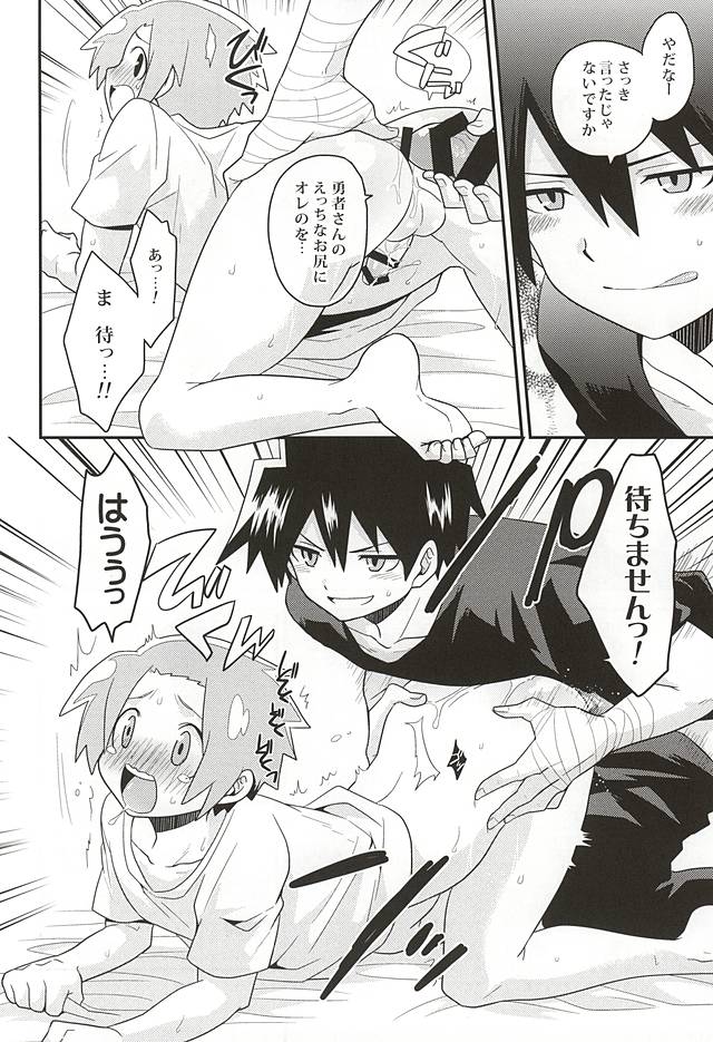 (HaruCC20) [Sakurasake (Shakeko)] Yuusha no Ouji-sama (Senyuu.) - Page 23