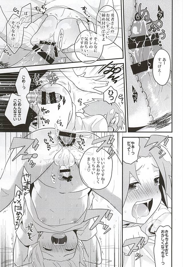 (HaruCC20) [Sakurasake (Shakeko)] Yuusha no Ouji-sama (Senyuu.) - Page 24