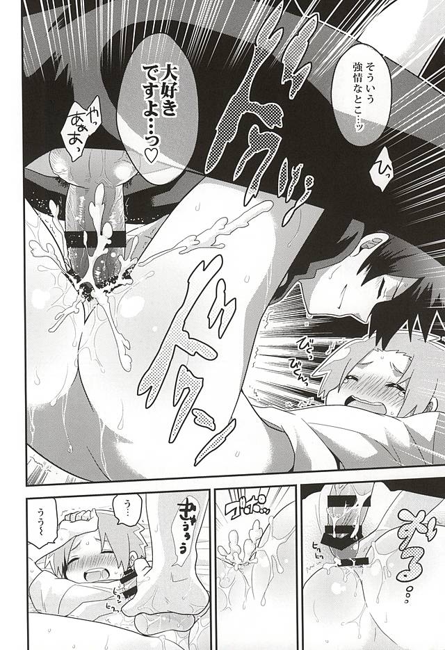 (HaruCC20) [Sakurasake (Shakeko)] Yuusha no Ouji-sama (Senyuu.) - Page 27