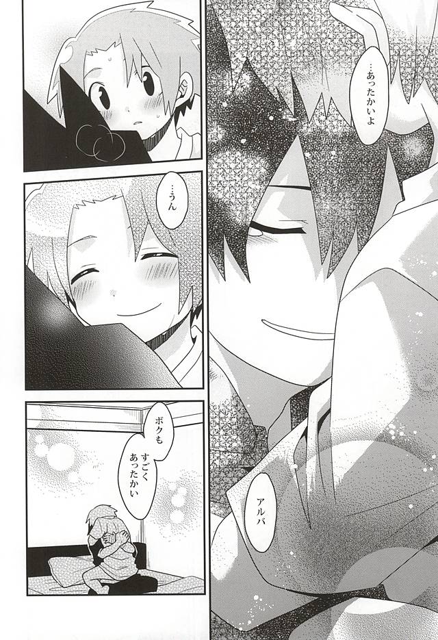 (HaruCC20) [Sakurasake (Shakeko)] Yuusha no Ouji-sama (Senyuu.) - Page 31