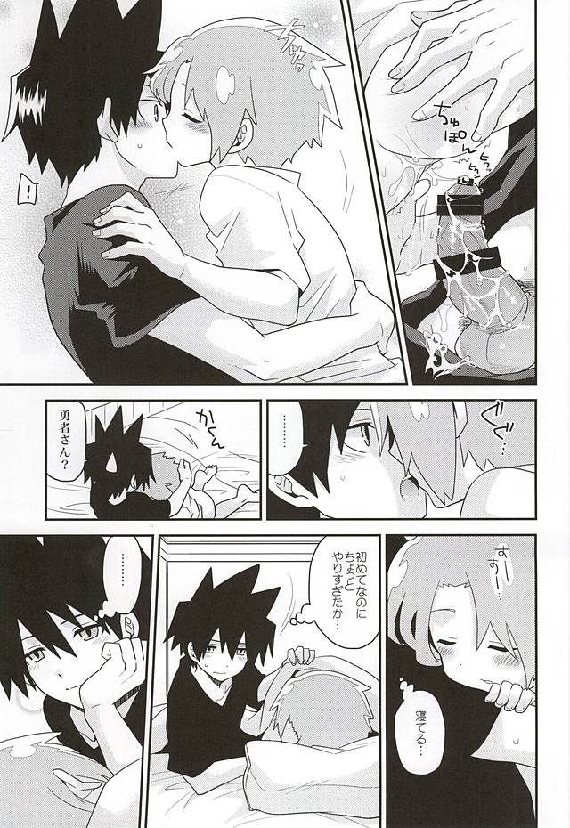(HaruCC20) [Sakurasake (Shakeko)] Yuusha no Ouji-sama (Senyuu.) - Page 34