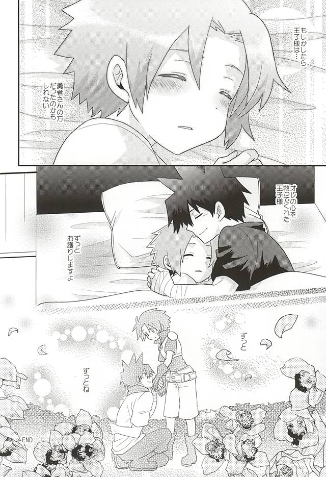 (HaruCC20) [Sakurasake (Shakeko)] Yuusha no Ouji-sama (Senyuu.) - Page 35