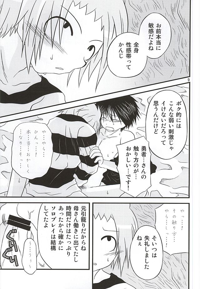 (SUPER24) [Oumaga. (Yuunami)] Yoiko no Sentan Kyoufushou Kokufuku (Senyuu.) - Page 5