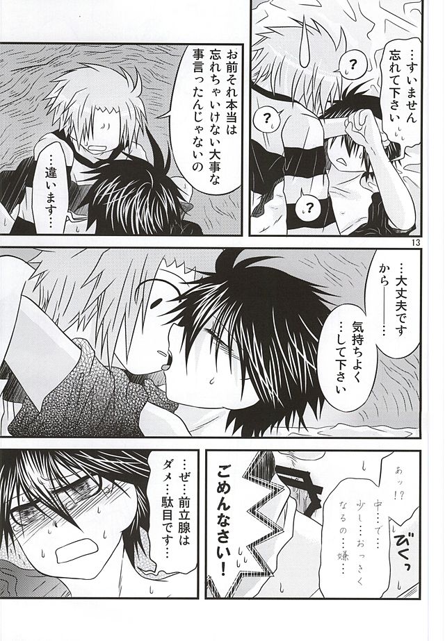 (SUPER24) [Oumaga. (Yuunami)] Yoiko no Sentan Kyoufushou Kokufuku (Senyuu.) - Page 9