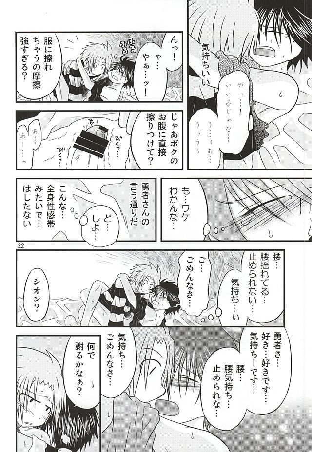 (SUPER24) [Oumaga. (Yuunami)] Yoiko no Sentan Kyoufushou Kokufuku (Senyuu.) - Page 18