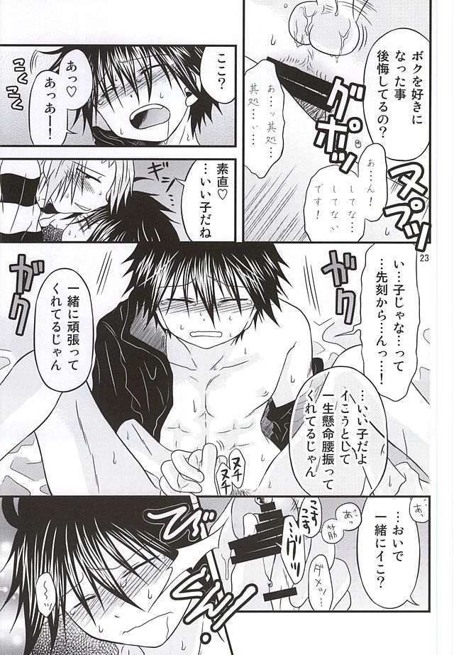 (SUPER24) [Oumaga. (Yuunami)] Yoiko no Sentan Kyoufushou Kokufuku (Senyuu.) - Page 19