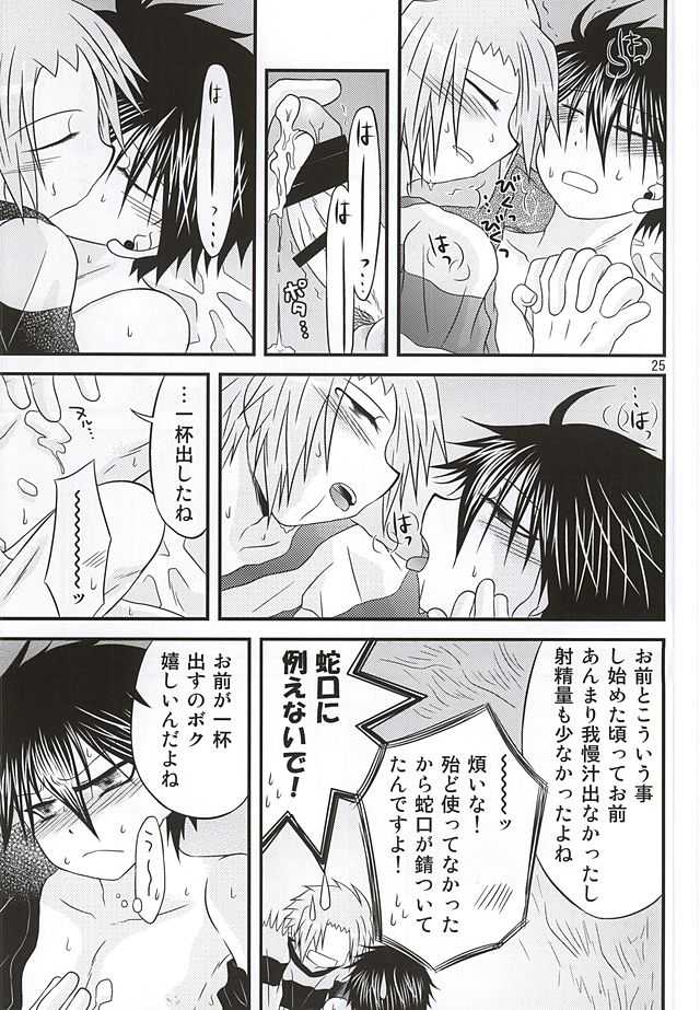 (SUPER24) [Oumaga. (Yuunami)] Yoiko no Sentan Kyoufushou Kokufuku (Senyuu.) - Page 21