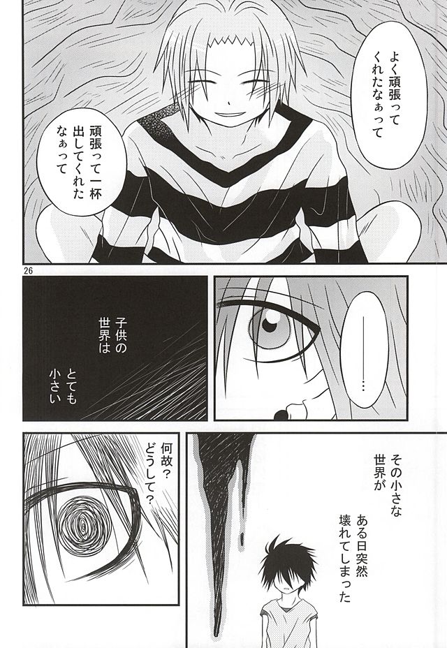 (SUPER24) [Oumaga. (Yuunami)] Yoiko no Sentan Kyoufushou Kokufuku (Senyuu.) - Page 22