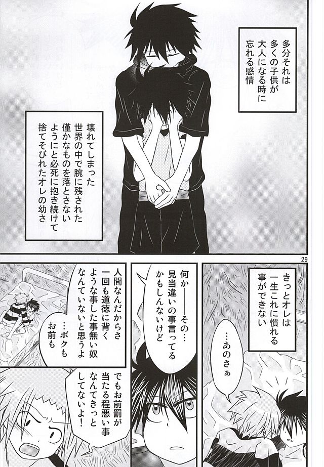 (SUPER24) [Oumaga. (Yuunami)] Yoiko no Sentan Kyoufushou Kokufuku (Senyuu.) - Page 25