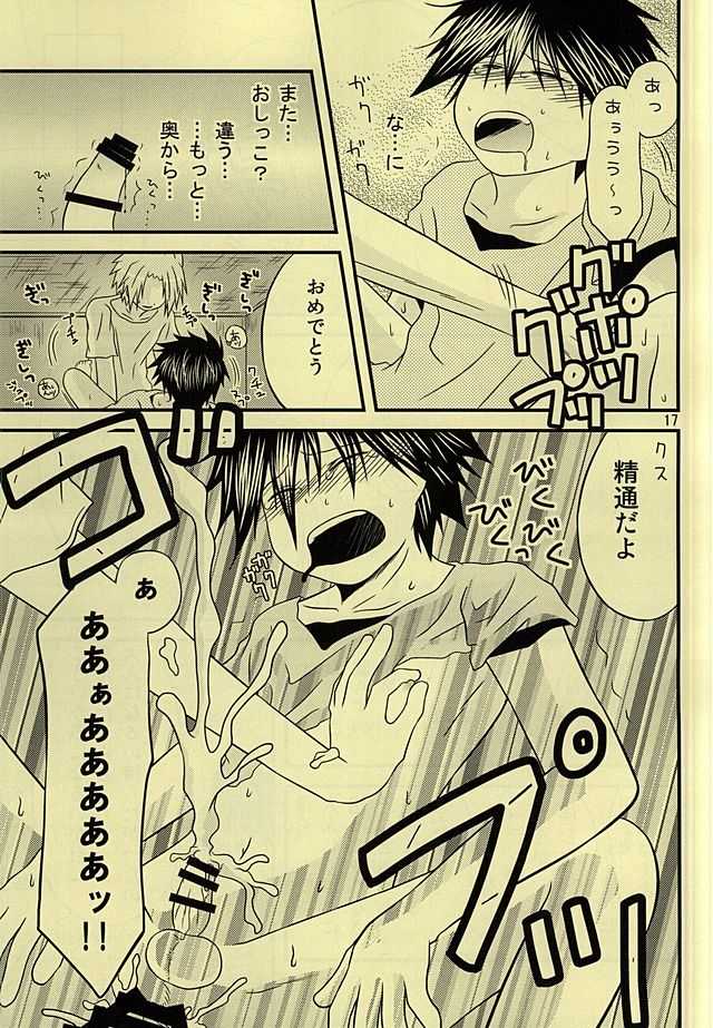 (SUPER24) [Oumaga. (Yuunami)] Shiro Shiro Kiiro. (Senyuu.) - Page 16