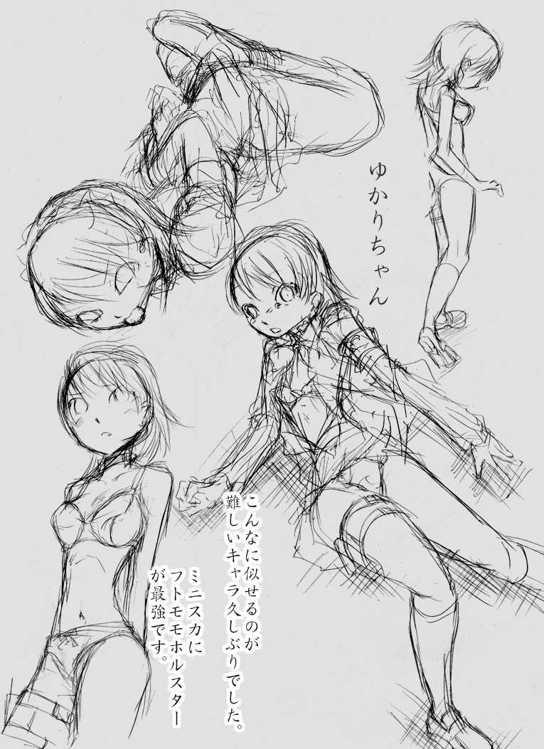 [Atelier Hachifukuan] P3 Majutsushi x Yukari-chan (Persona 3) - Page 17