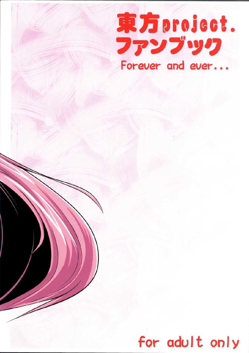 (C78) [Forever and ever... (Eisen, Kokutou Nikke, Nino Paru)] Udonge Goudoushi - Tokumori Udon (Touhou Project) [Spanish] - Page 34