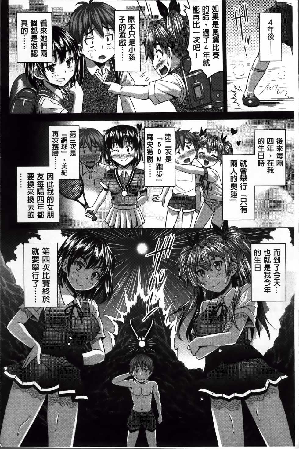 [Nobuki Chihiro] Love Chu. [Chinese] - Page 16