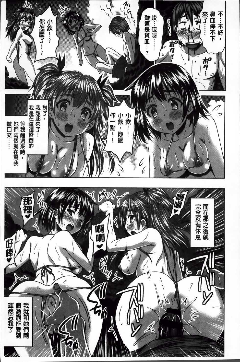 [Nobuki Chihiro] Love Chu. [Chinese] - Page 19