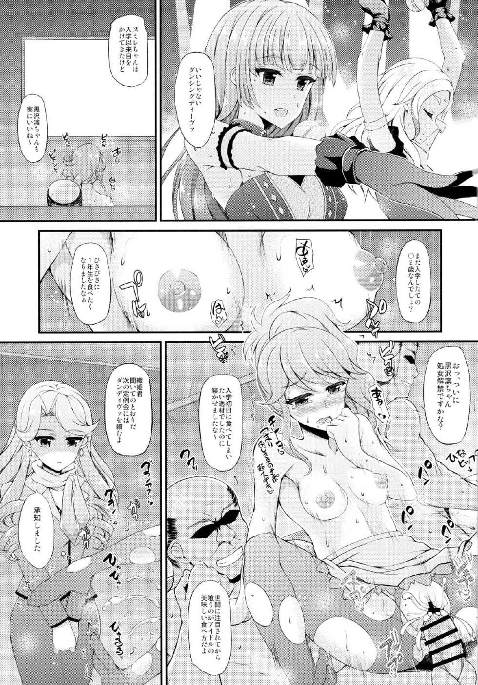 (C88) [Chronicle (Fukunaga Yukito)] Futari wa Virgin Diva (Aikatsu!) - Page 3