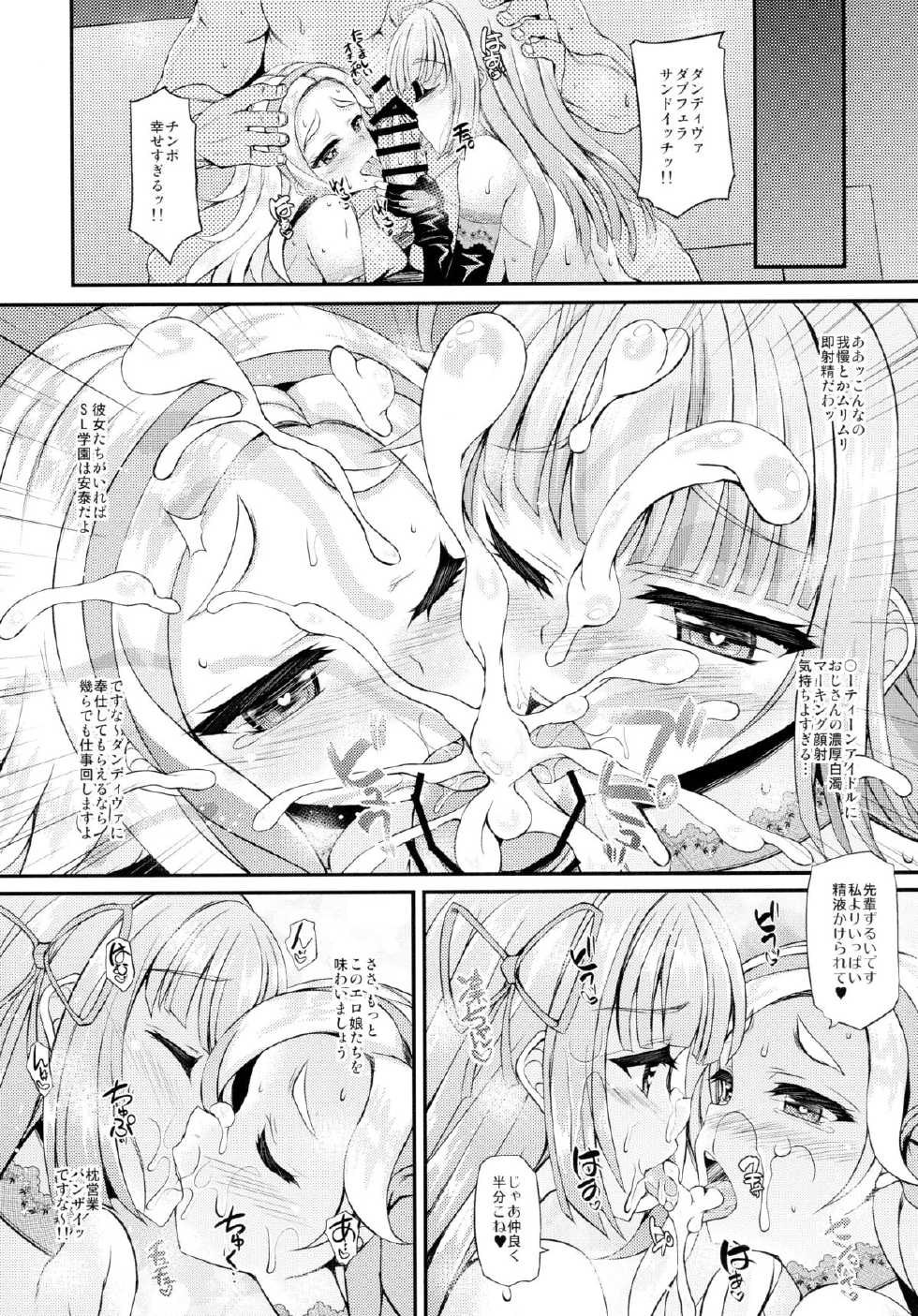 (C88) [Chronicle (Fukunaga Yukito)] Futari wa Virgin Diva (Aikatsu!) - Page 22