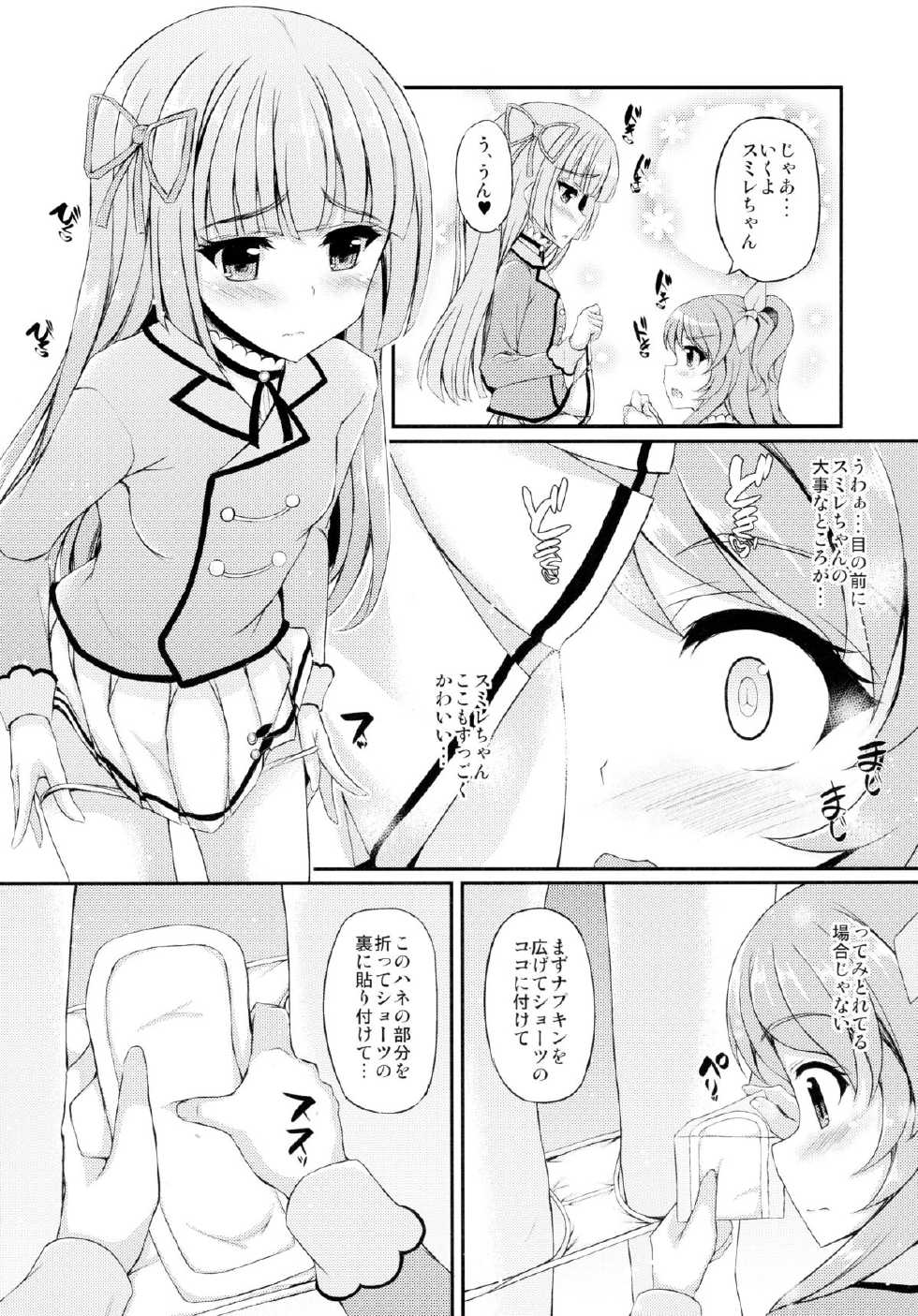 (C88) [Chronicle (Fukunaga Yukito)] Futari wa Virgin Diva (Aikatsu!) - Page 26
