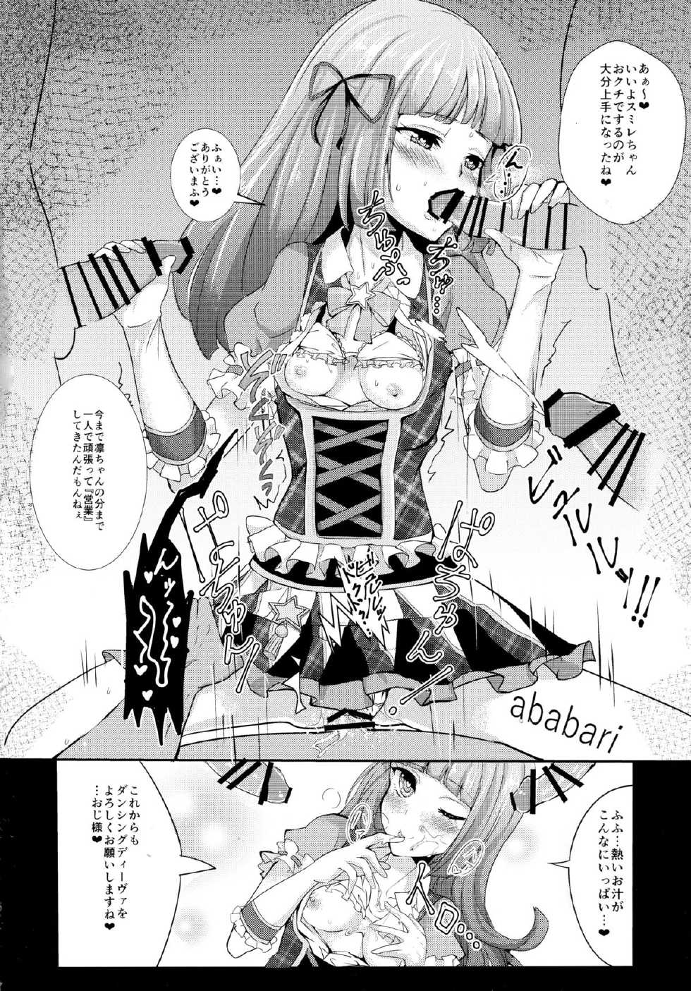 (C88) [Chronicle (Fukunaga Yukito)] Futari wa Virgin Diva (Aikatsu!) - Page 32