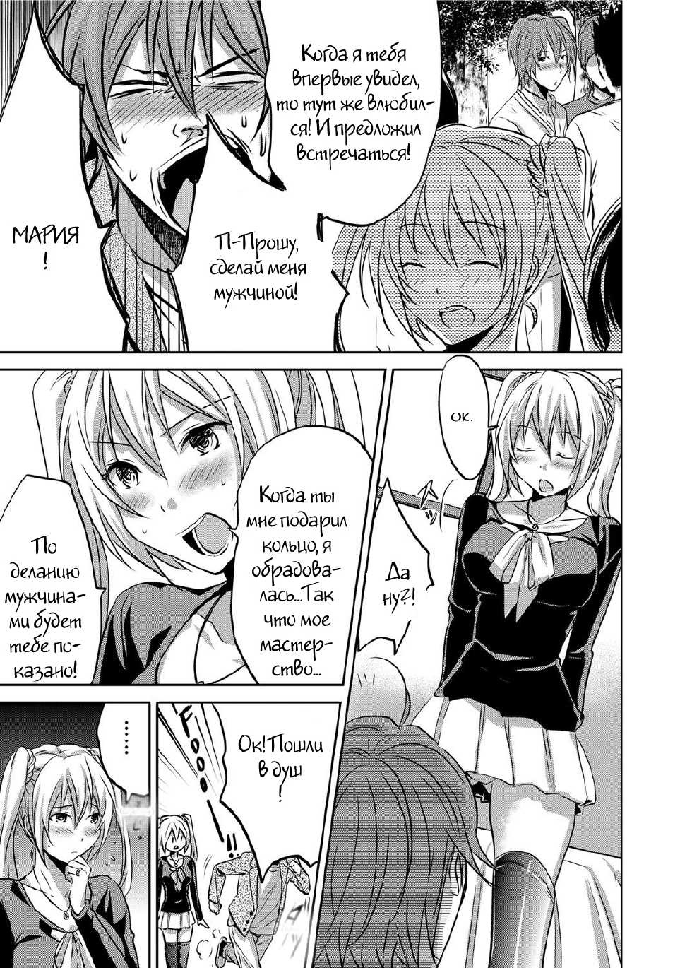 [3u] Hustle Cherry & Virgin (Canopri Comic 2012-01 Vol. 15)  [Russian] [Witcher000] [Digital] - Page 3