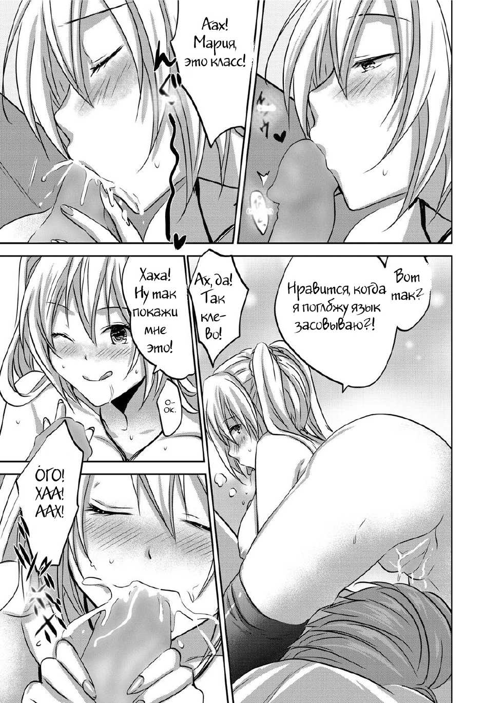 [3u] Hustle Cherry & Virgin (Canopri Comic 2012-01 Vol. 15)  [Russian] [Witcher000] [Digital] - Page 5