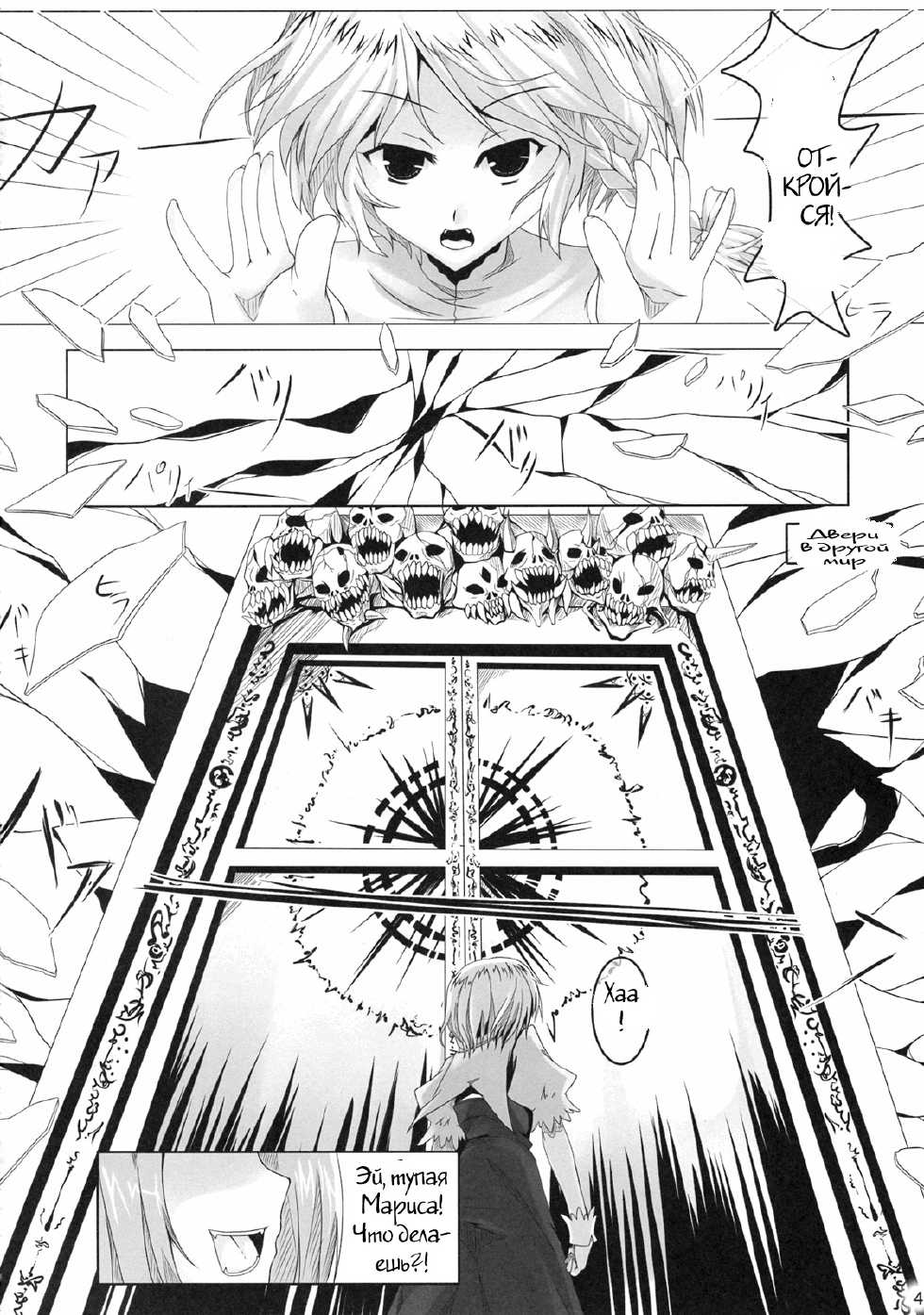 (C76) [barista (Kirise Mitsuru)] Schrodinger (Touhou Project) [Russian] [Witcher000] - Page 3
