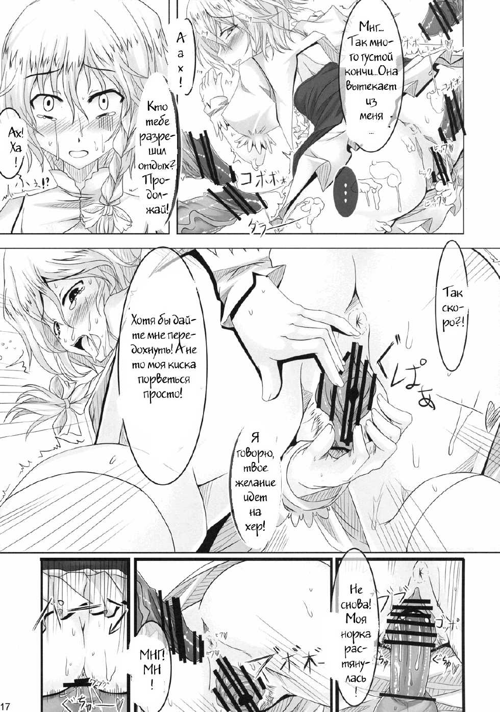 (C76) [barista (Kirise Mitsuru)] Schrodinger (Touhou Project) [Russian] [Witcher000] - Page 15