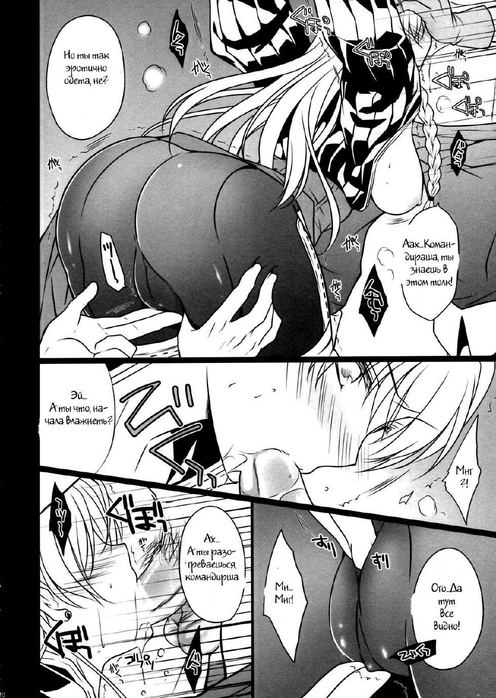 (COMIC1☆5) [LOVE# (Louis&Visee)] BLOOD ROYAL (Tactics Ogre: Wheel of Fate) [Russian] [Witcher000] - Page 9