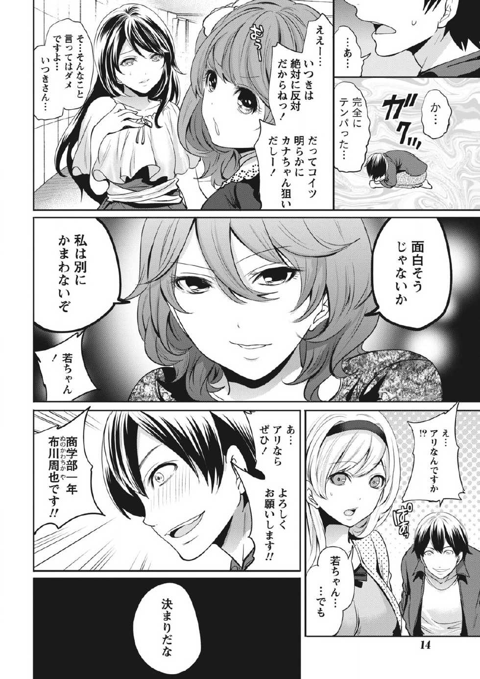 Monthly Vitaman 2015-11 [Digital] - Page 14