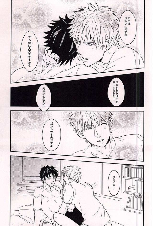 (SPARK10) [RRO (Ruratto)] Toki o Kakeru Hage (One Punch Man) - Page 12