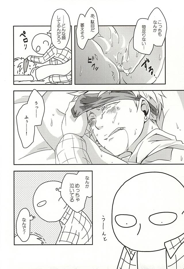 [Megalomania (Moru)] Hajishirazu (One-Punch Man) - Page 12