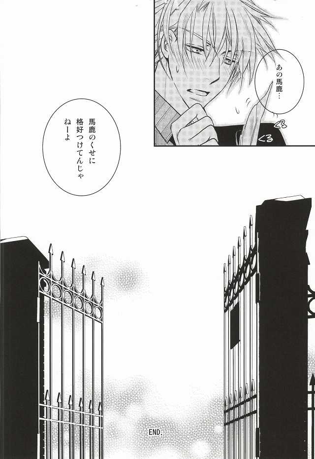 [NEO GENESIS (Sakaki Aruko)] Chisei to Yokubou to Akuma (Lucky Dog 1) - Page 25