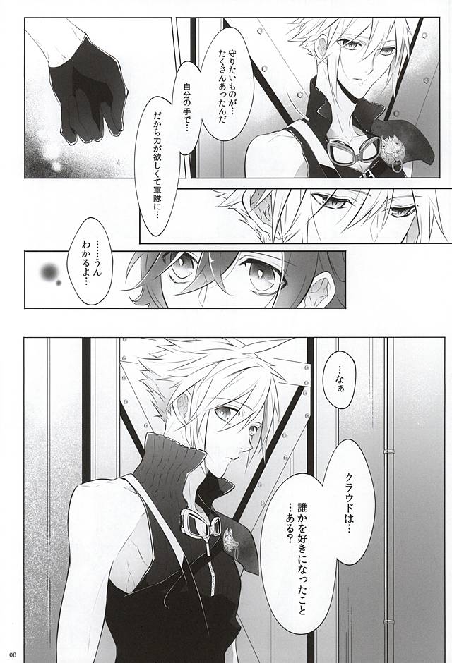 (SUPERKansai21) [Nikudaifuku (Yamada Niku)] The Heart Asks Pleasure First (Final Fantasy VII) - Page 6