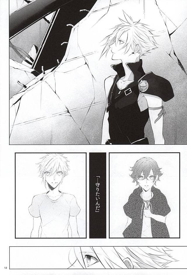 (SUPERKansai21) [Nikudaifuku (Yamada Niku)] The Heart Asks Pleasure First (Final Fantasy VII) - Page 10