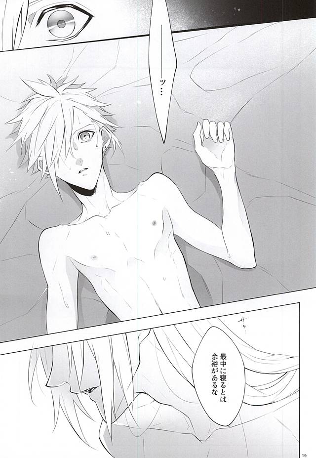 (SUPERKansai21) [Nikudaifuku (Yamada Niku)] The Heart Asks Pleasure First (Final Fantasy VII) - Page 17