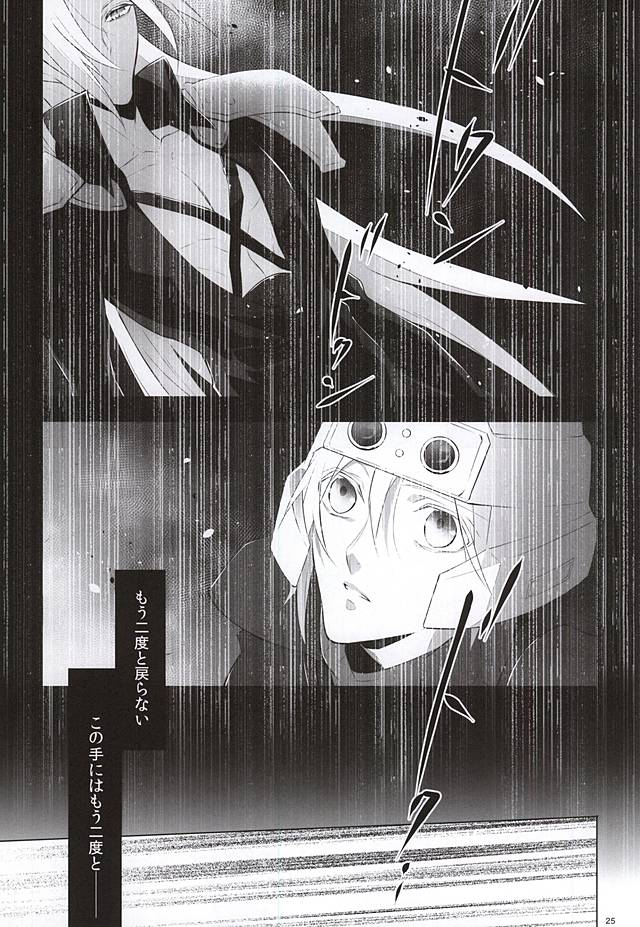 (SUPERKansai21) [Nikudaifuku (Yamada Niku)] The Heart Asks Pleasure First (Final Fantasy VII) - Page 23