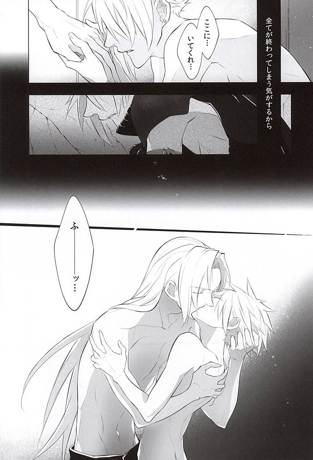 (SUPERKansai21) [Nikudaifuku (Yamada Niku)] The Heart Asks Pleasure First (Final Fantasy VII) - Page 26