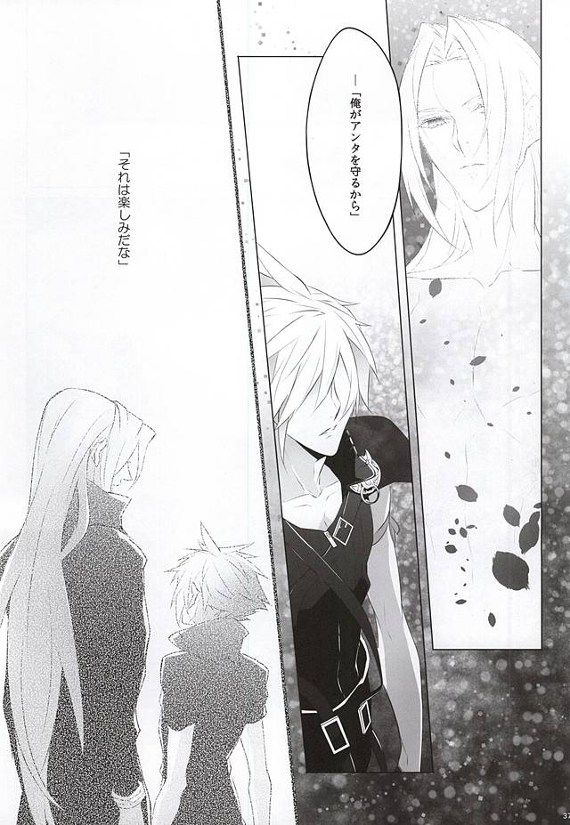 (SUPERKansai21) [Nikudaifuku (Yamada Niku)] The Heart Asks Pleasure First (Final Fantasy VII) - Page 35