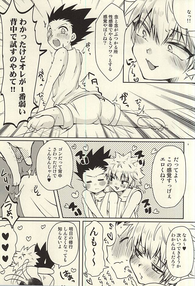 (C88) [MiUMiU (Amin)] Rurubu de Love Love (Hunter x Hunter) - Page 8