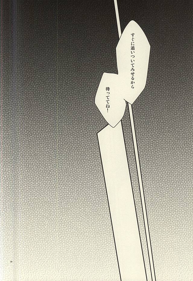 (C88) [MiUMiU (Amin)] Rurubu de Love Love (Hunter x Hunter) - Page 23